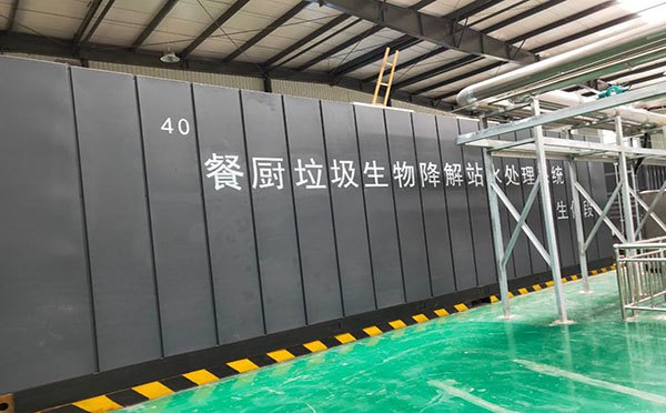 200噸餐廚糖心VOLG下载設備